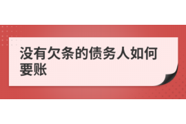 江门对付老赖：刘小姐被老赖拖欠货款